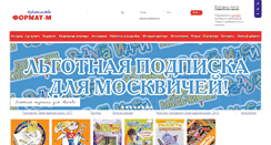 Desktop Screenshot of for-m.ru