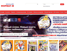 Tablet Screenshot of for-m.ru